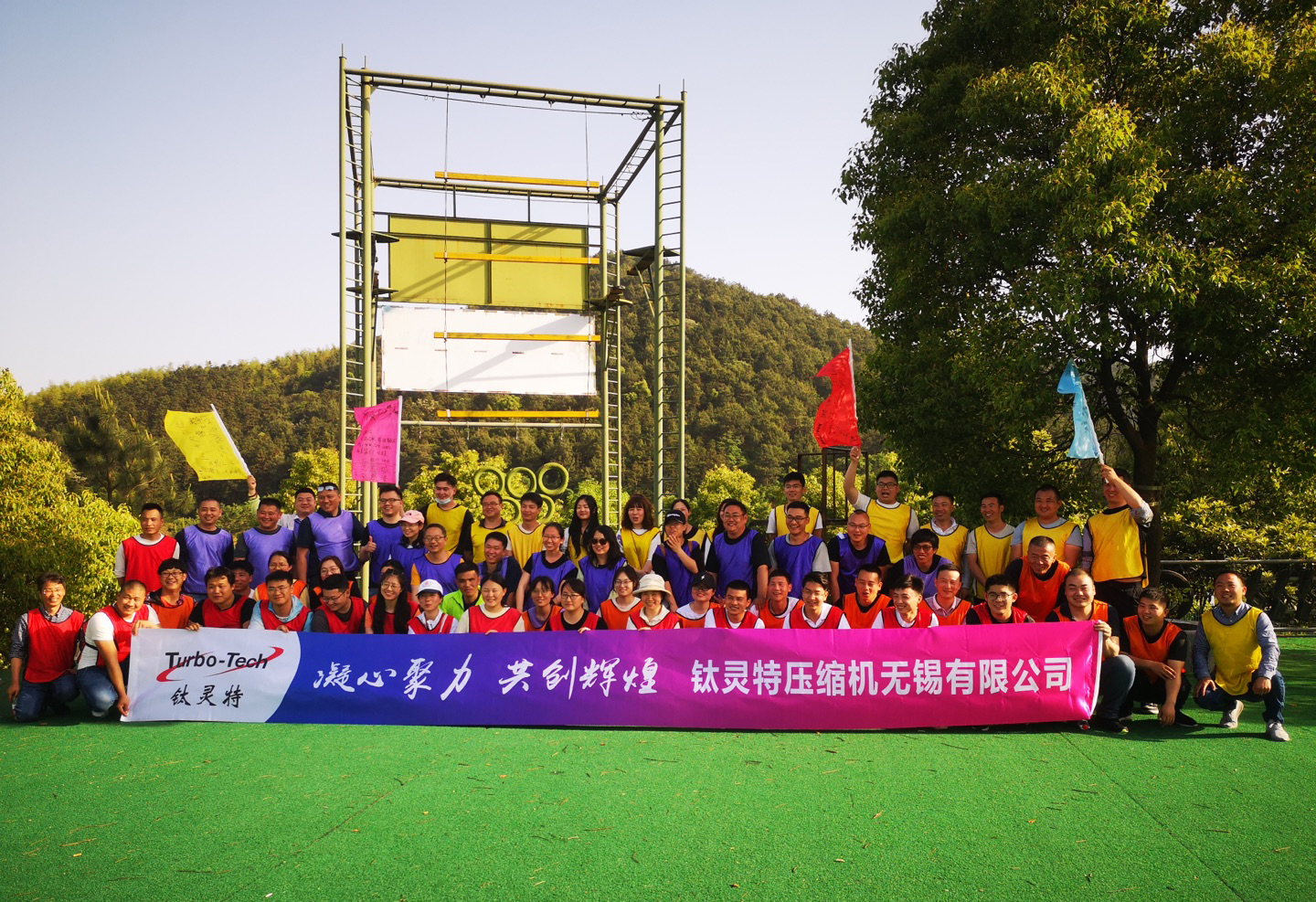 向快樂(lè)出發(fā),做幸福的鈦靈特人